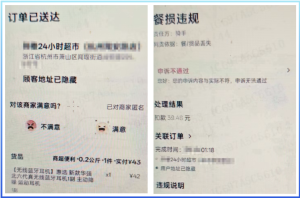 男子同一地址“仅退款”3次被拘 恶意退款骗术曝光