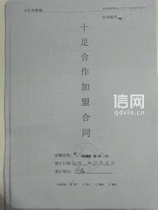 男子加盟十足便利店被骗百万 假加盟真诈骗