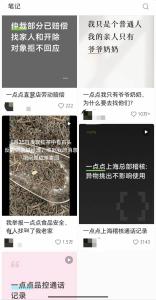 一点点涉事门店回应 食品安全已接受检查