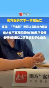 造谣只批三天假无良无德无底线 恶意谣言伤害逝者家属
