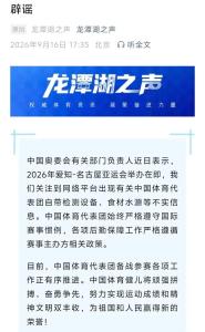 亚运会中国代表团自带食材水源不实 谣言已被澄清