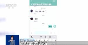 股民被高仿版证券交易App骗200万 高仿软件以假乱真