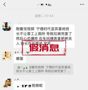 造谣不让员工上厕所事件男子被行拘 谣言引发广泛关注