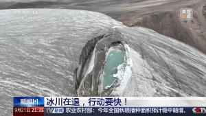 全球冰川加速消融 我们能做什么 应对水资源安全挑战