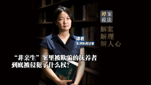 “非亲生”案中被欺骗者如何维权 法律途径与精神赔偿