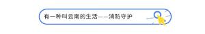 同升一面旗 共祝祖国好 火焰蓝献礼国庆