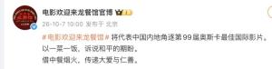 《龙餐馆》将代表中国内地角逐奥斯卡 反战主题引共鸣