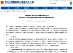 汽车设计不得采用折叠屏柔性屏 安全与可靠性优先