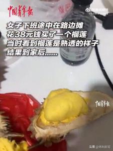 38元买“榴莲”开出土豆太离谱：主角没出场，盲盒开翻了