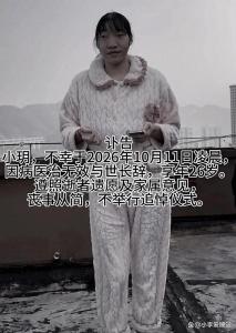 身高2.2米网红小玥去世 年仅26岁 镜头里的亮与暗