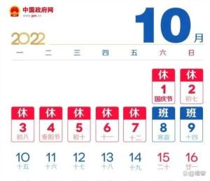 保安队长国庆旷工4天遭开除起诉被驳 调休日拒加班算违规