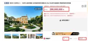 卖出2.88亿元的老房共竞价228轮 老法拉利一骑绝尘