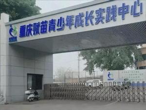 31岁女子被人撬开窗户“掳走” 戒网瘾机构非法拘禁引发争议
