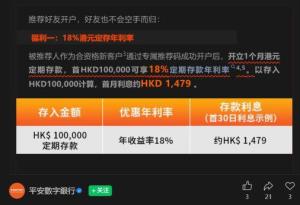 利率22%！香港高息存款，内地居民可冲吗？这些风险要警惕 专家建议谨慎对待