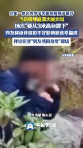 男子拍照遭妻子嫌弃崩溃 拍照5分钟挨骂2小时
