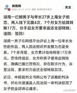 已婚男与年长27岁女子相恋分手被起诉 荒唐恋情终情断财空