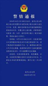 老头乐多次撞击警车驾驶员被控制 操作不当引发连环碰撞