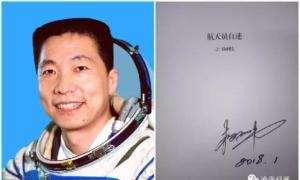杨利伟首飞太空曾经历生死26秒 从普通小巷到星辰大海