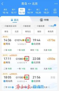 60岁以上老人坐火车有新优惠！购部分火车票将享“折上折” 助力银发温馨出行