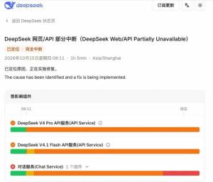 冲上热搜！DeepSeek崩了 服务中断引发热议