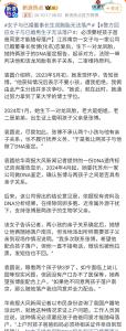 董事长回应与女子生双胞胎无法落户 父亲拒不到场致困境