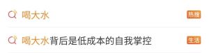 “全民喝大水”火了 医生提醒 适量饮水防“水中毒”