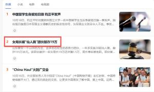 女局长被仙人跳团伙敲诈19万后免职 私生活失守代价沉重