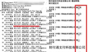 男子服刑7年手机被扣，出狱后50余万剩6.43元 资金去向成谜