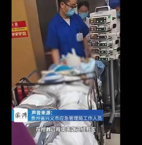 贵州一男子驾车不慎掉入沟中 救援意外致身亡