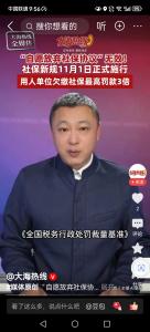 为什么要把社保缴费尺子统一 确保公平与保障