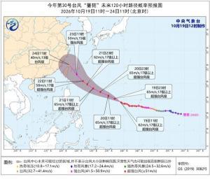 超强台风“蔷琵”移动路径成悬念 未来变数大