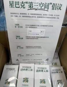 星巴克明日起在中国施行消费入座 规则清晰执行有温度
