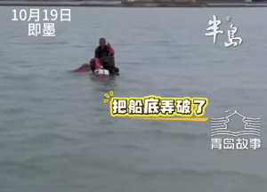 渔船沉没现场来了三名靠谱青年 大叔海上遇险被仨90后小伙捞起