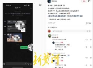 安克、耐克客服发送疑似色情引流信息 企业紧急排查中