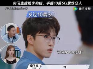 医学综艺嘉宾被质疑学术造假 人设与事实不符引争议