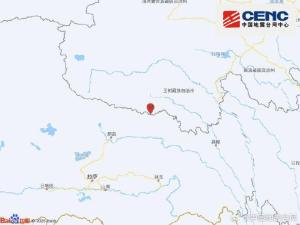 青海玉树州发生5.6级左右地震 西藏巴青7.0级地震强余震