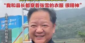 张雪回应刷新吉尼斯纪录 家乡全力支持