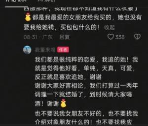 女孩撞宾利后和车主好上了？本人回应 真实经历澄清误会