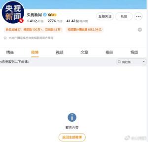 央视下架姆巴佩报道 品牌纷纷解约