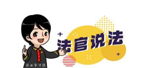 西安雁塔区：为省中介费，看房后以母亲名义买房，算“跳单”吗？