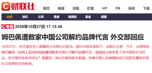 姆巴佩遭到数家中国公司解约代言，视频显示他发表了涉中国的不当言论