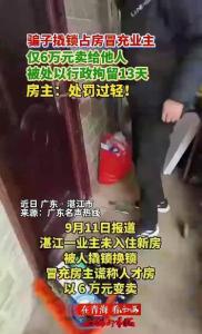 女子买房后常年未入住被他人装修出租20年 产权之争再起波澜