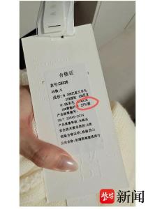 商家回应衣服成分标有27%葱 实为金银葱丝标注错误