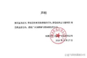 包容没换来尊重，屡教不改必翻车！中国市场不再惯着“姆巴佩” 触碰底线终将失去市场