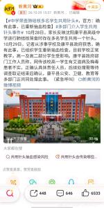 官方通报多名学生共用针头 违规操作引发感染风险