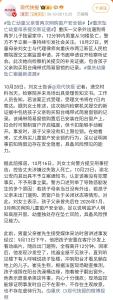 坠亡幼童父亲曾两次网购窗户安全锁 新证据提交检察院