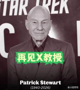 伊恩麦克莱恩悼念斯图尔特 舞台与银幕的巨人陨落