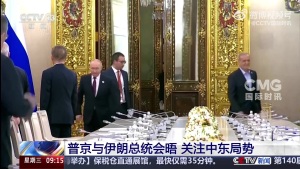 现场：普京与伊朗总统会晤 关注中东局势 共促地区稳定与发展