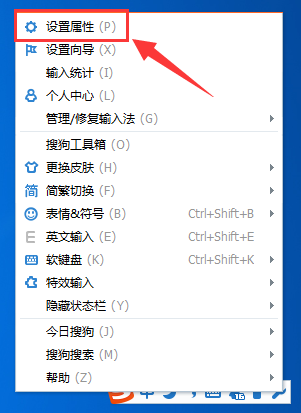 搜狗输入法云计算怎么关闭