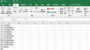 Excel2016表格如何另存为CSV格式